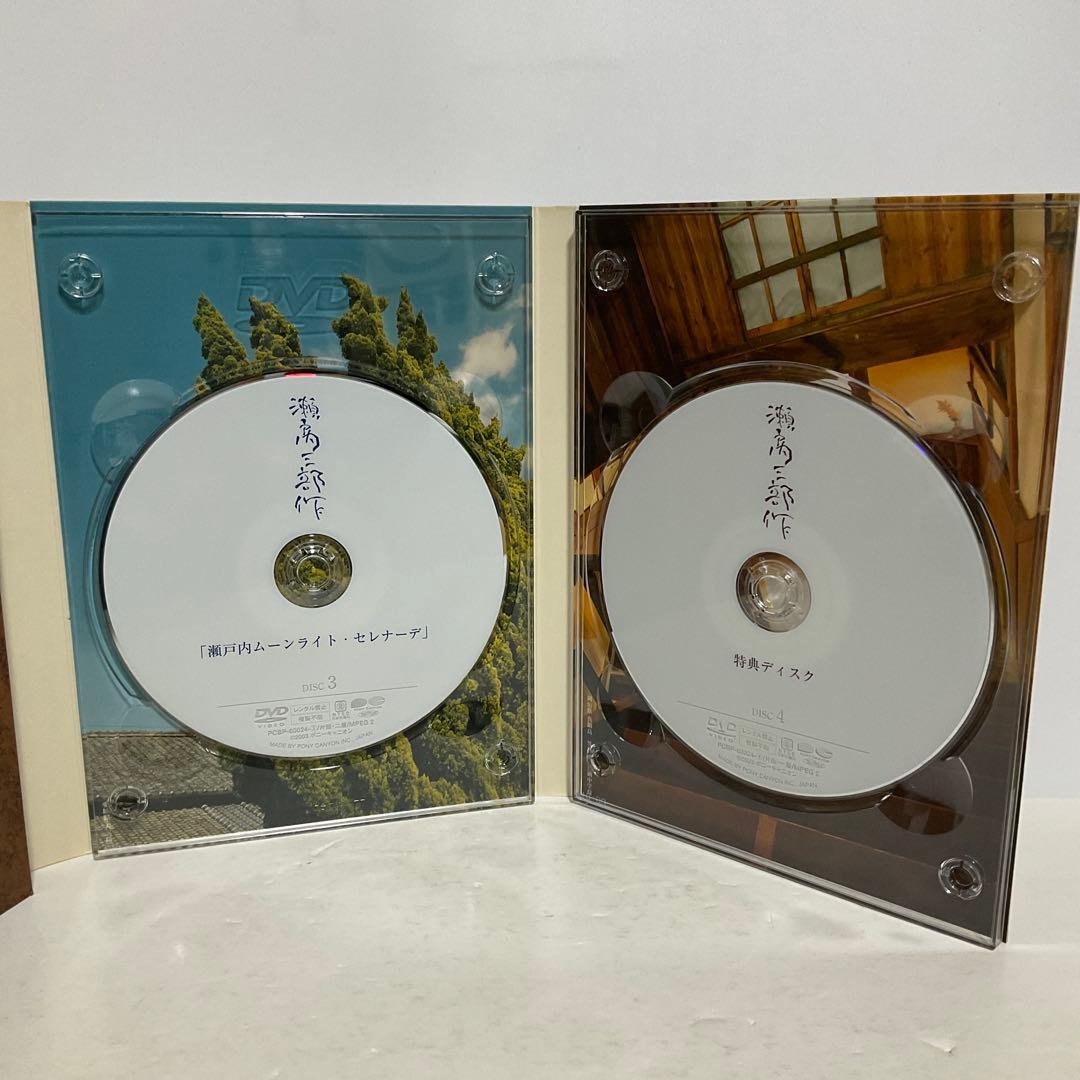 瀬戸内三部作メモリアルDVD-BOX〈4枚組〉