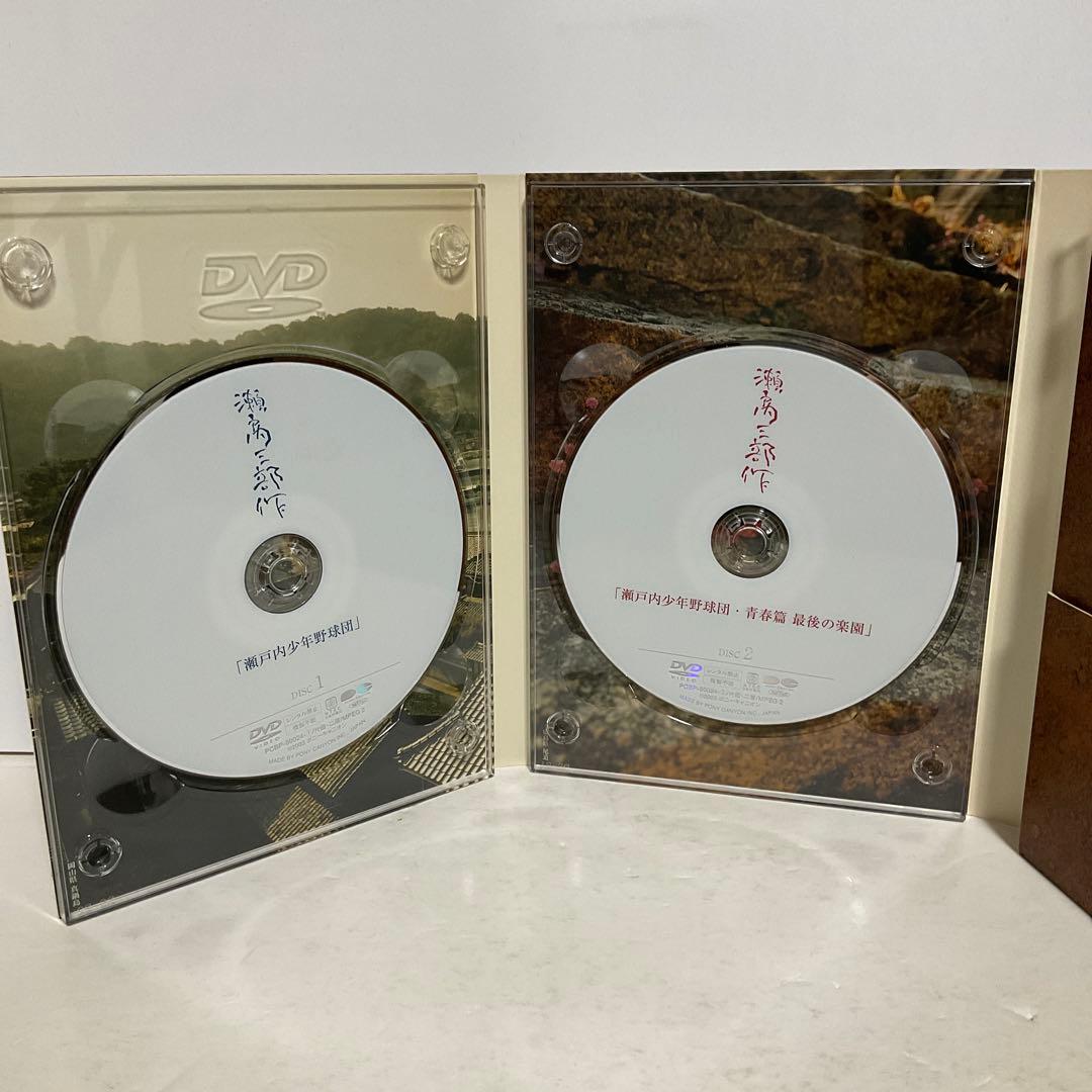 瀬戸内三部作メモリアルDVD-BOX〈4枚組〉