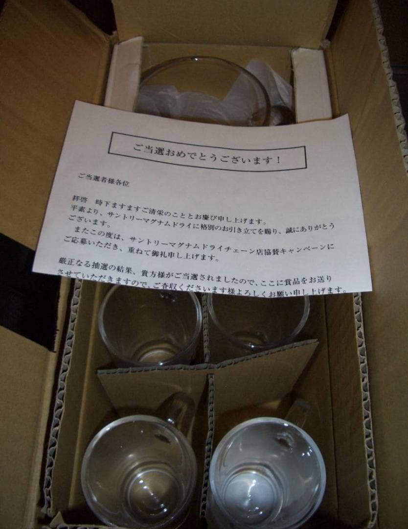 小池栄子　サントリーマグナムドライ　ジョッキ&ピッチャーセット　当選品　未使用品 小池栄子 サントリーマグナムドライ ジョッキ&ピッチャーセット 当選品