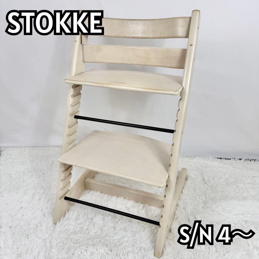 stokke trip trap ストッケ シリアル4 ホワイト 813-1 - メルカリ