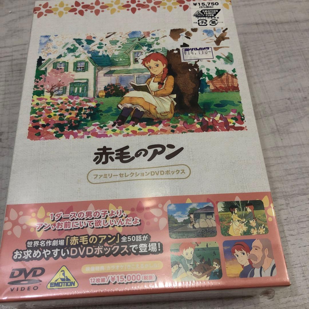 《新品未開封》赤毛のアン ファミリーセレクションDVDボックス〈12枚組〉