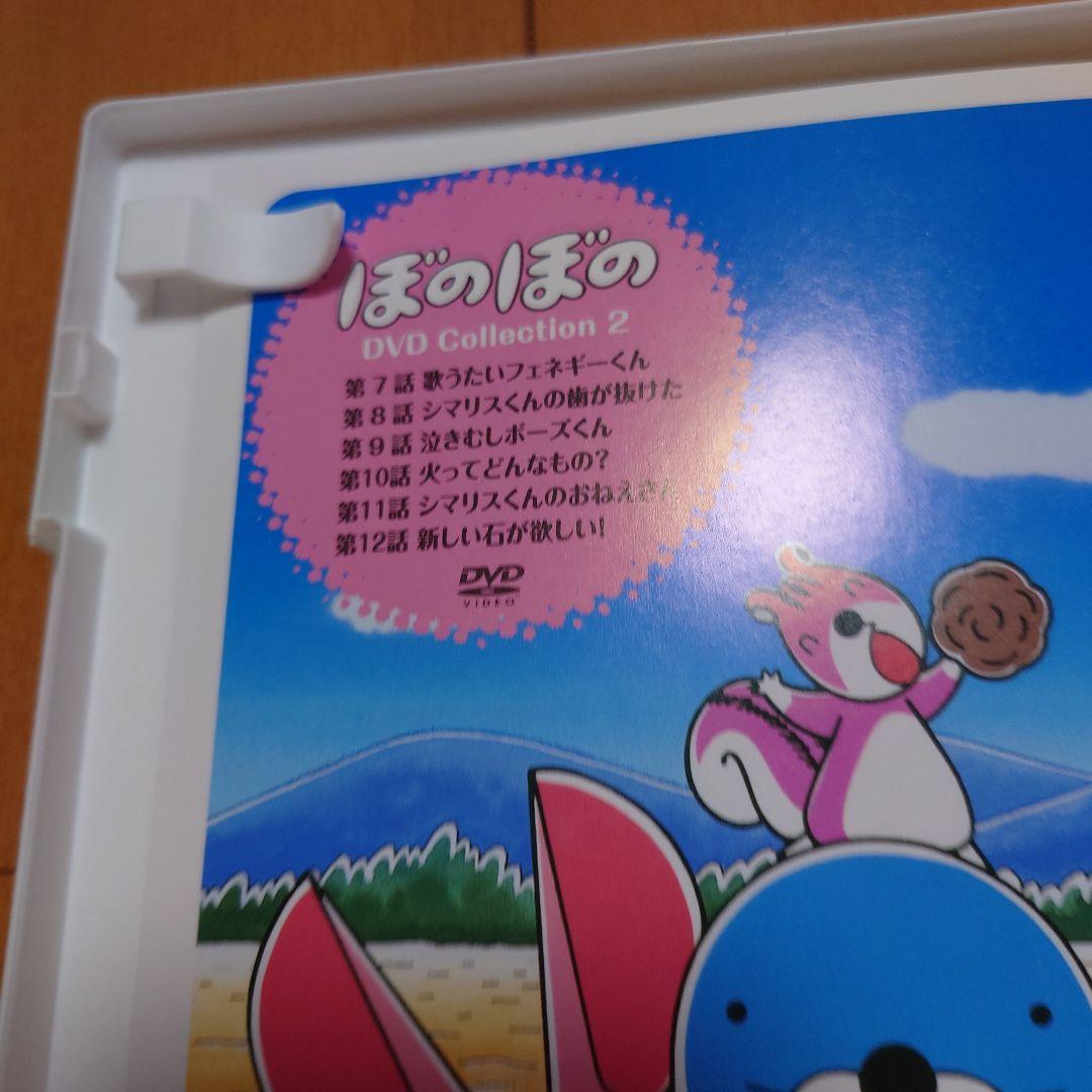 ぼのぼの DVD-BOX vol.1〈4枚組〉 - メルカリ