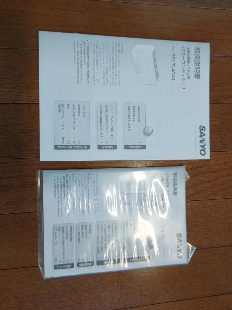 パワコン 三洋 SSI-TL40A4 （パワーコンディショナー サンヨー）セット