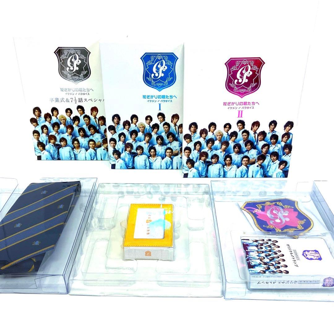 花ざかりの君たちへ DVD-BOX+スペシャル セット 初回特典付き Amazon.co.jp: 花ざかりの君たちへ ‾イケメン♂パラダイス‾ DVD-BOX