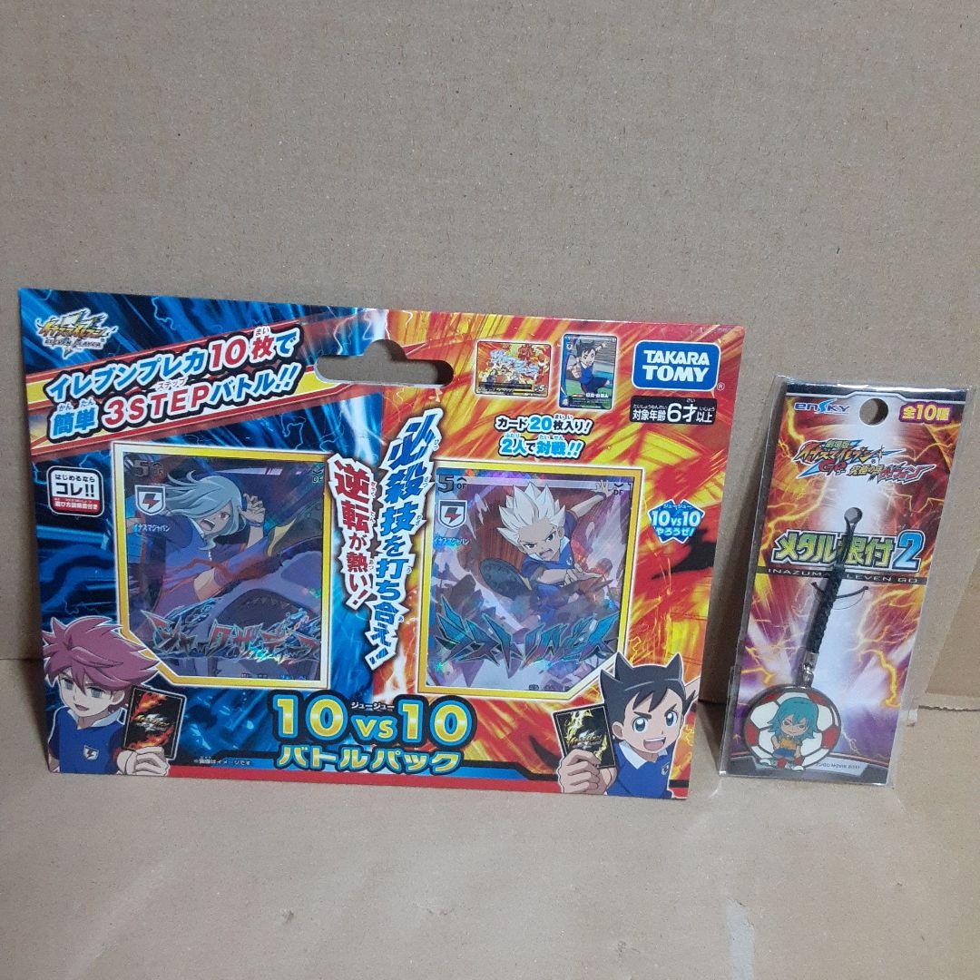 イナズマイレブン カード・グッズまとめ売り - メルカリ