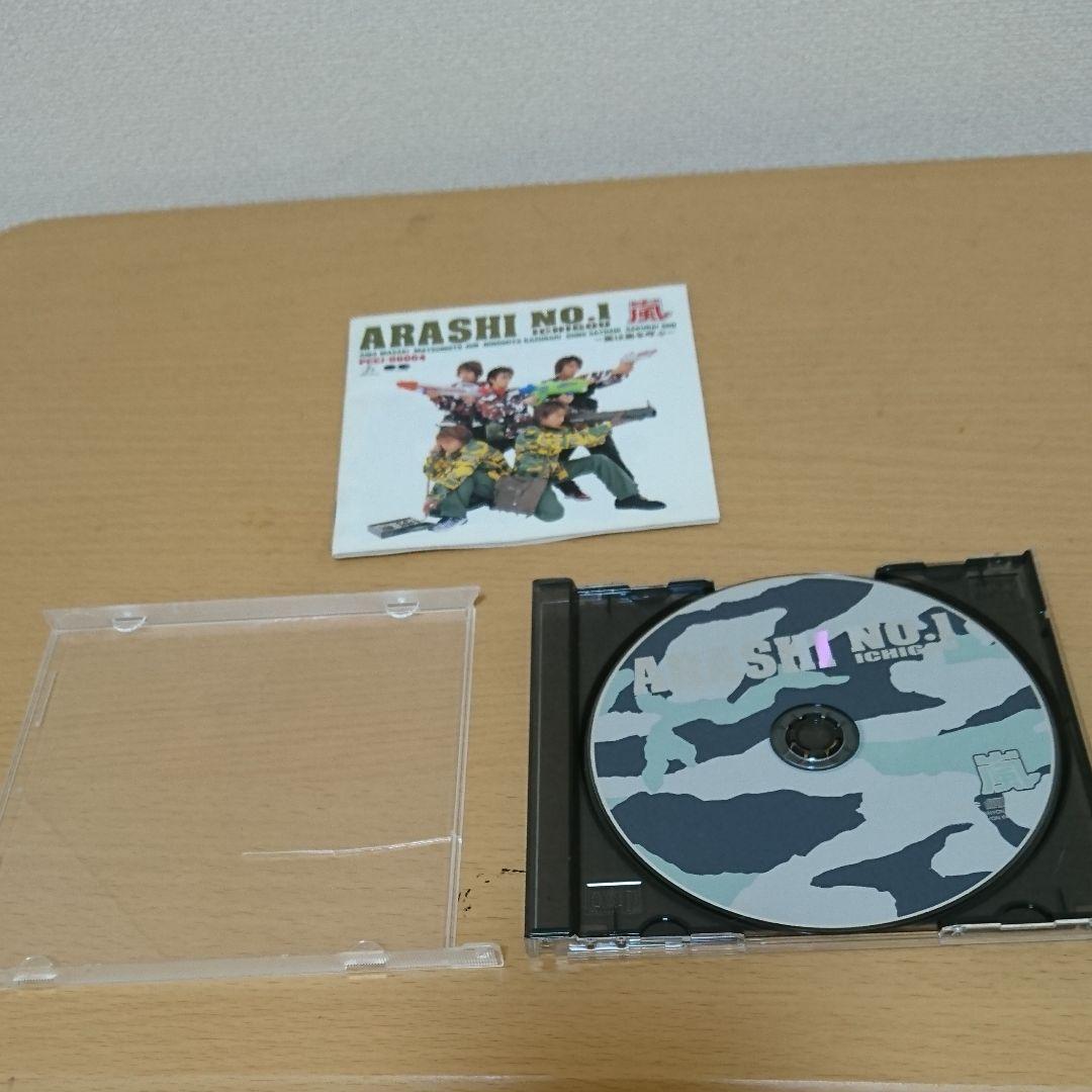 嵐 デビューシングル～6枚シングル&ファーストアルバムセット