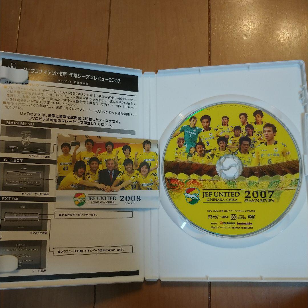 希少品】ジェフユナイテッド市原・千葉 シーズンレビュー/イヤーDVD4点