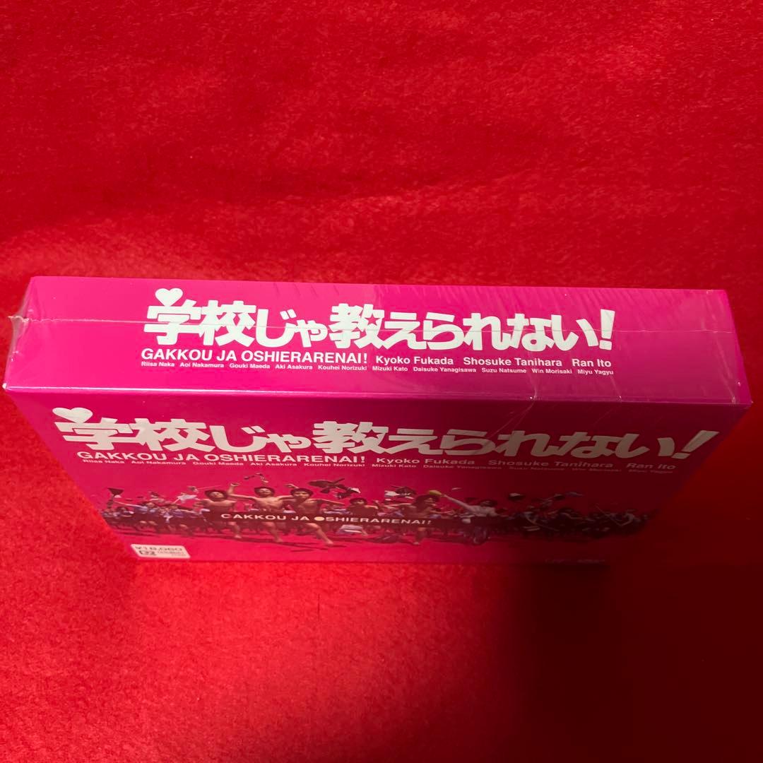 学校じゃ教えられない! DVD-BOX〈6枚組〉