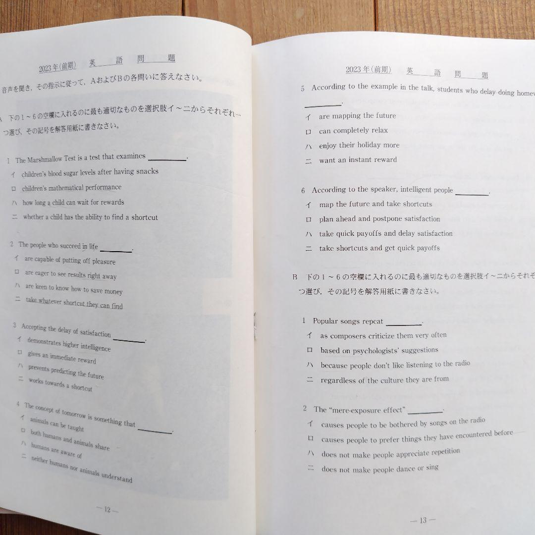 本の状態良】青本 2024 駿台 一橋大学 前期日程 過去3年 - メルカリ