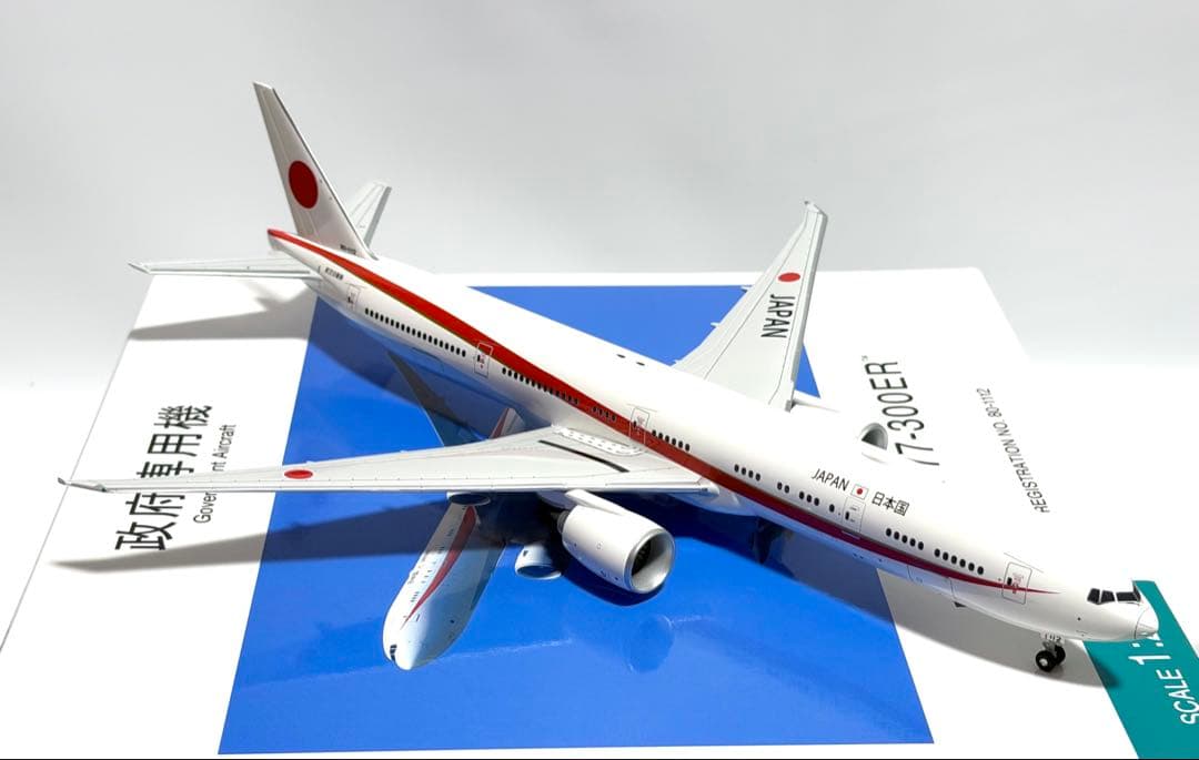 全日空商事 1/200 B777-300ER 日本国 政府専用機 JG20170 - メルカリ