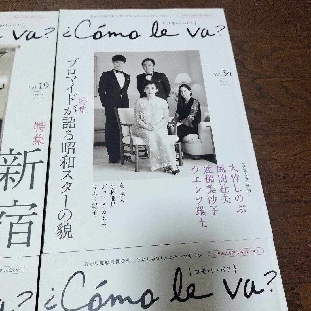 コモレバNo19,34,35,36,37,38,41,43全8冊