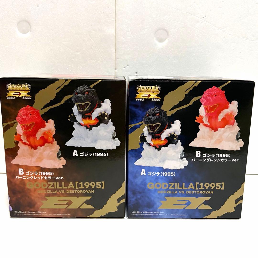 東宝怪獣シリーズ 鎮座獣EX ゴジラ (1995) 2種 - メルカリ