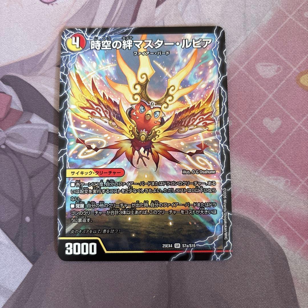 時空の絆マスター・ルピア/炎風の覚醒者ストーム・カイザーXX - メルカリ