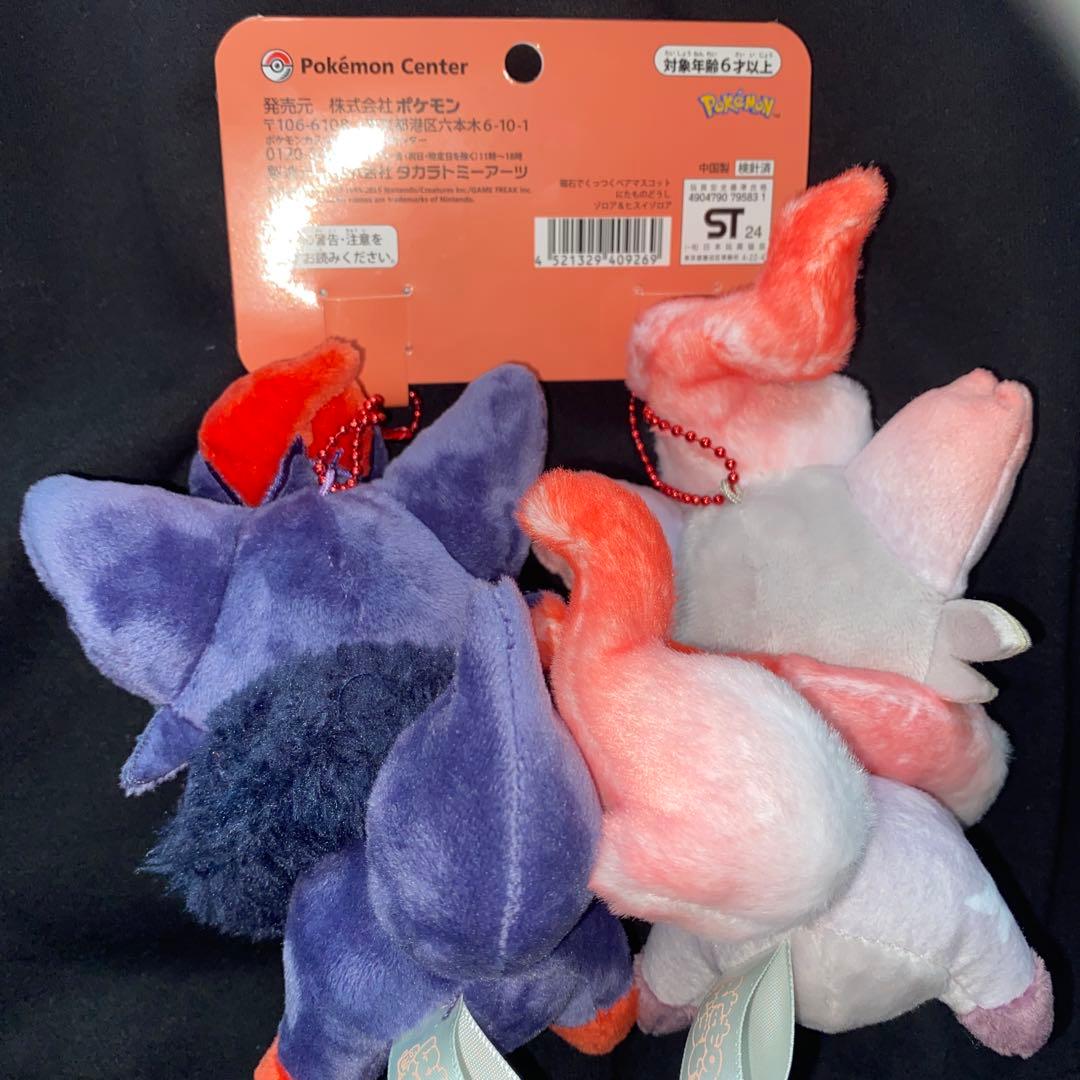 新品】ポケモン にたものどうし マスコット ゾロア ヒスイゾロア