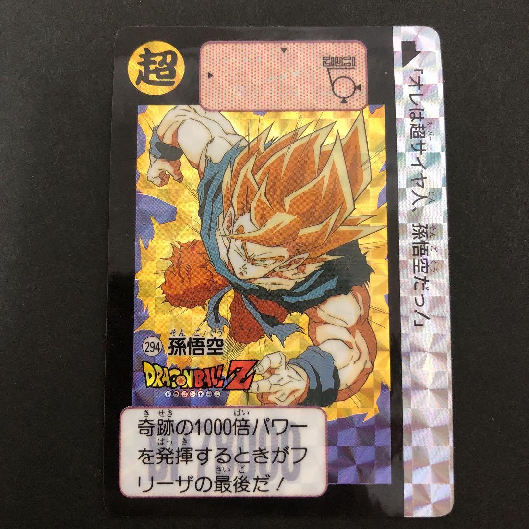 ドラゴンボール カードダス 超サイヤ人孫悟空 - メルカリ