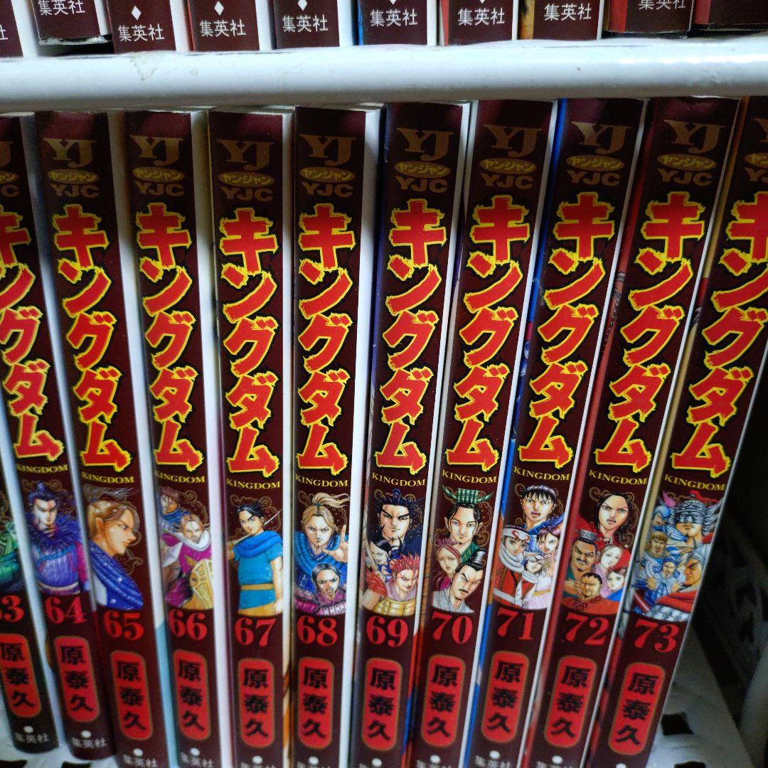 キングダム 45巻〜73巻まで全巻 漫画 - メルカリ