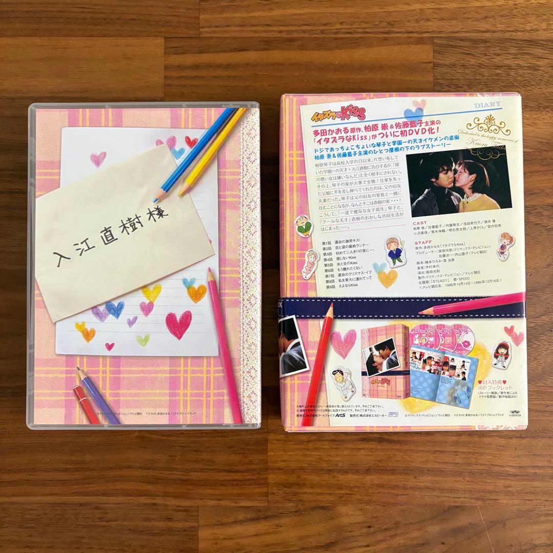廃盤】イタズラなKiss DVD-BOX 3枚組 帯付き ブックレット付き - メルカリ