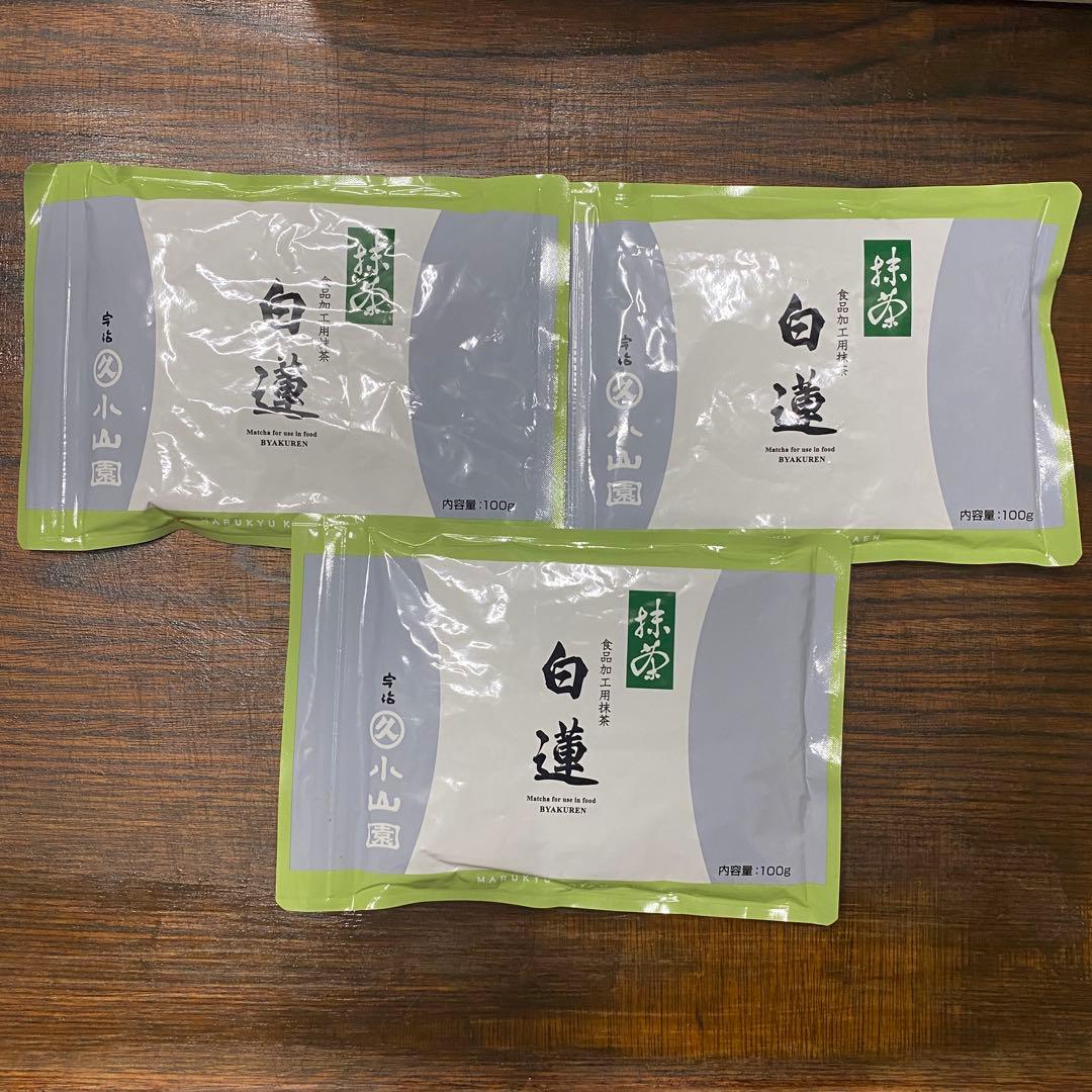 宇治 丸久小山園 抹茶 白蓮 袋入 100g 3袋 小山園 丸久小山園の新鮮な抹茶「白蓮」を小山園から直送いたします。 – 宇治