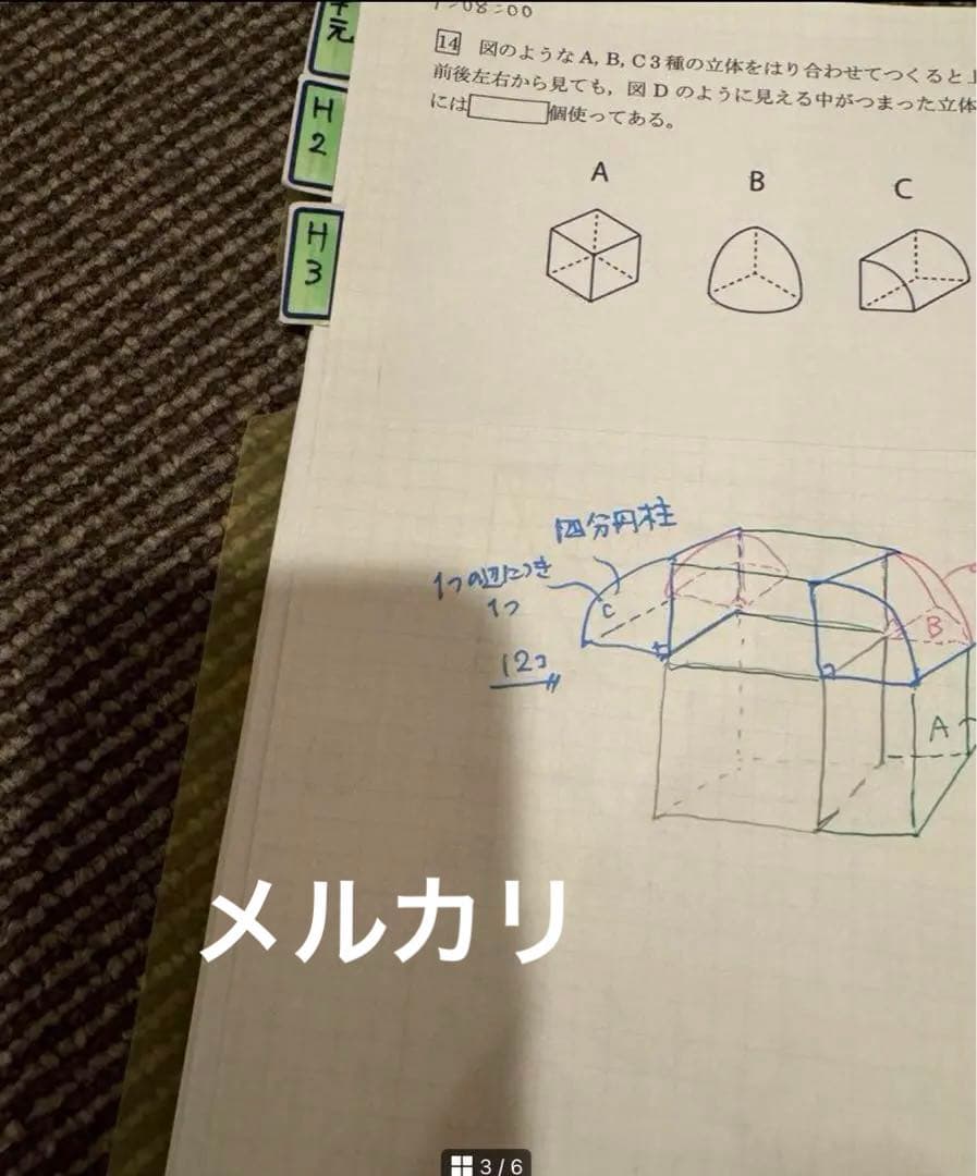 最強塾 灘中過去問解説板書H元年〜H10 - メルカリ
