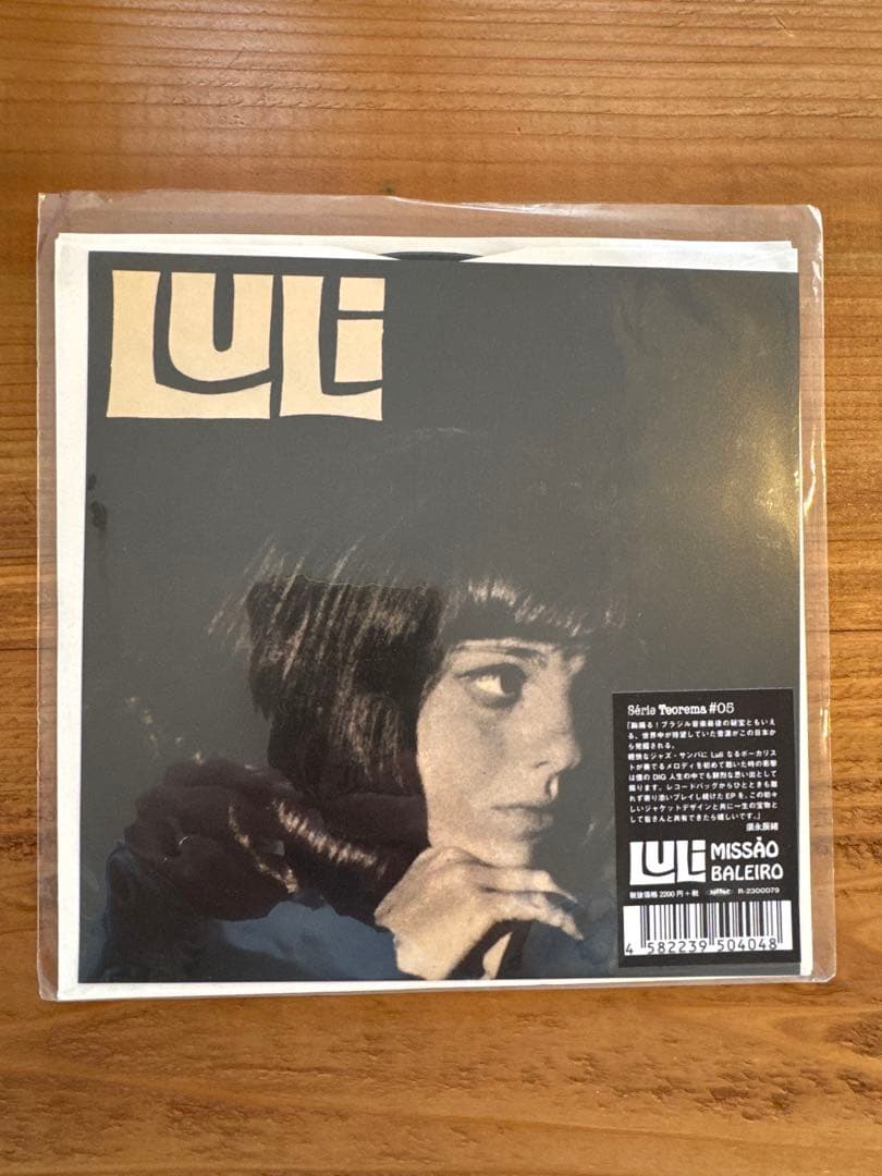 LULI ミッサォ バレイロ 7インチシングル LULI ミッサォ バレイロ 7インチシングル