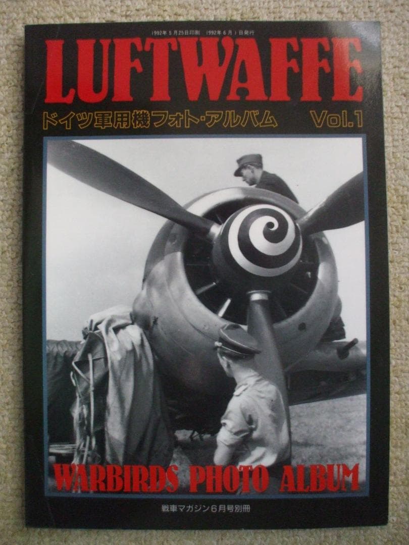 デルタ出版、ドイツ軍用機フォト・アルバム（６冊セット） Amazon.co.jp: ドイツ重戦闘機Bf110＆Me210／410戦場写真集 : 広田