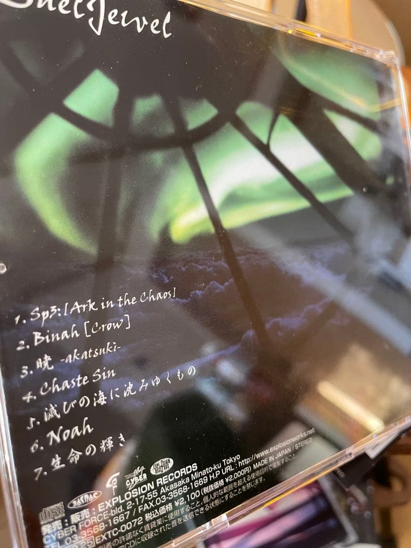 Duel jewel Noah CD V系 ヴィジュアル系 ビジュアル系 廃盤 - メルカリ