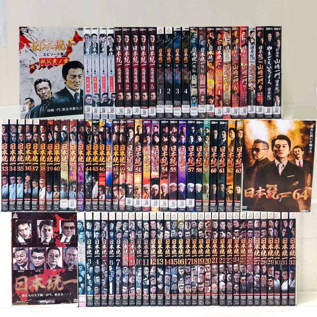 日本統一　DVD1～64巻+外伝など多数　合計セ89枚セット　全巻送料無料