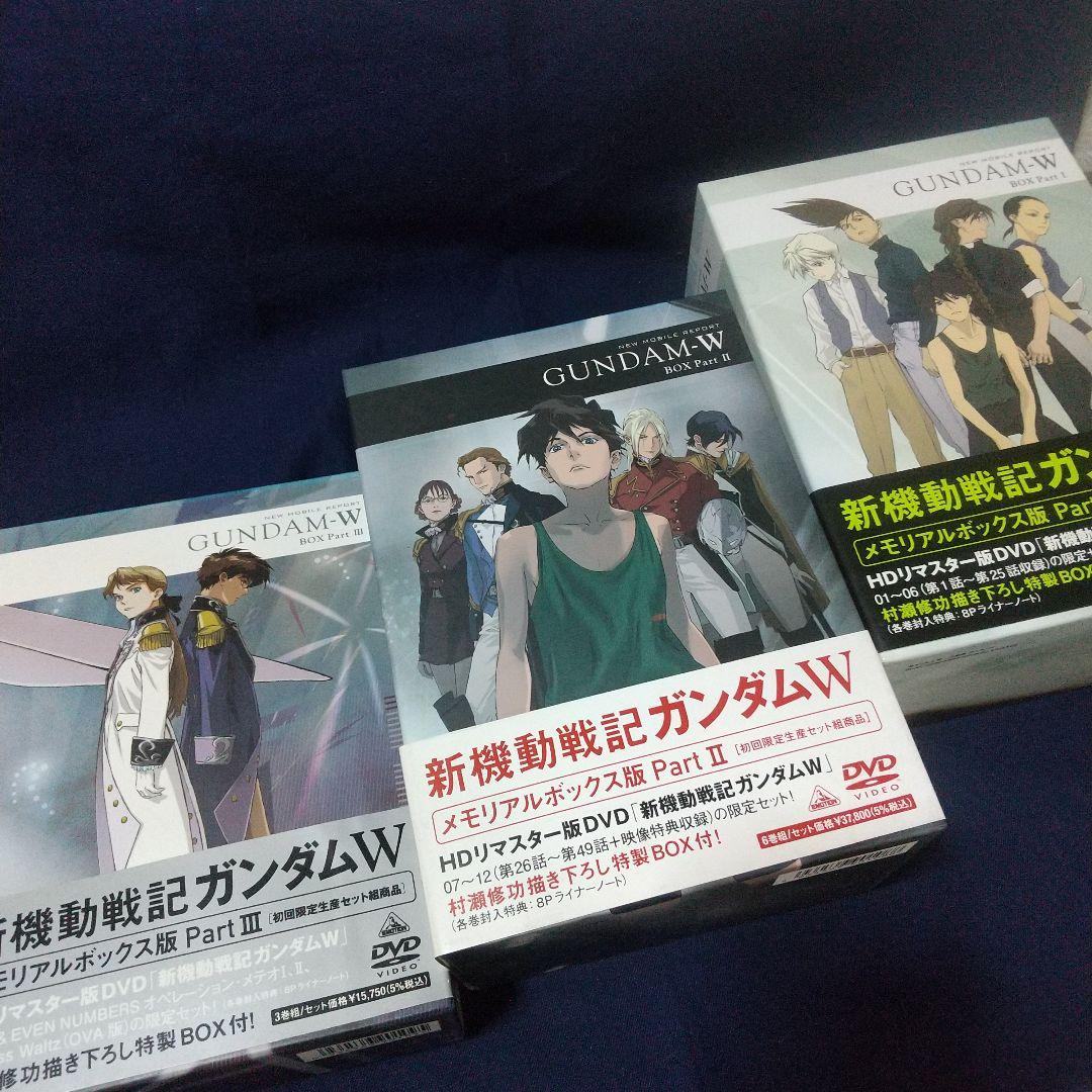 新機動戦記ガンダムW メモリアルボックス DVD 全巻セット 機動戦士ガンダム Amazon.co.jp: 新機動戦記ガンダムW メモリアルボックス版 Part.I