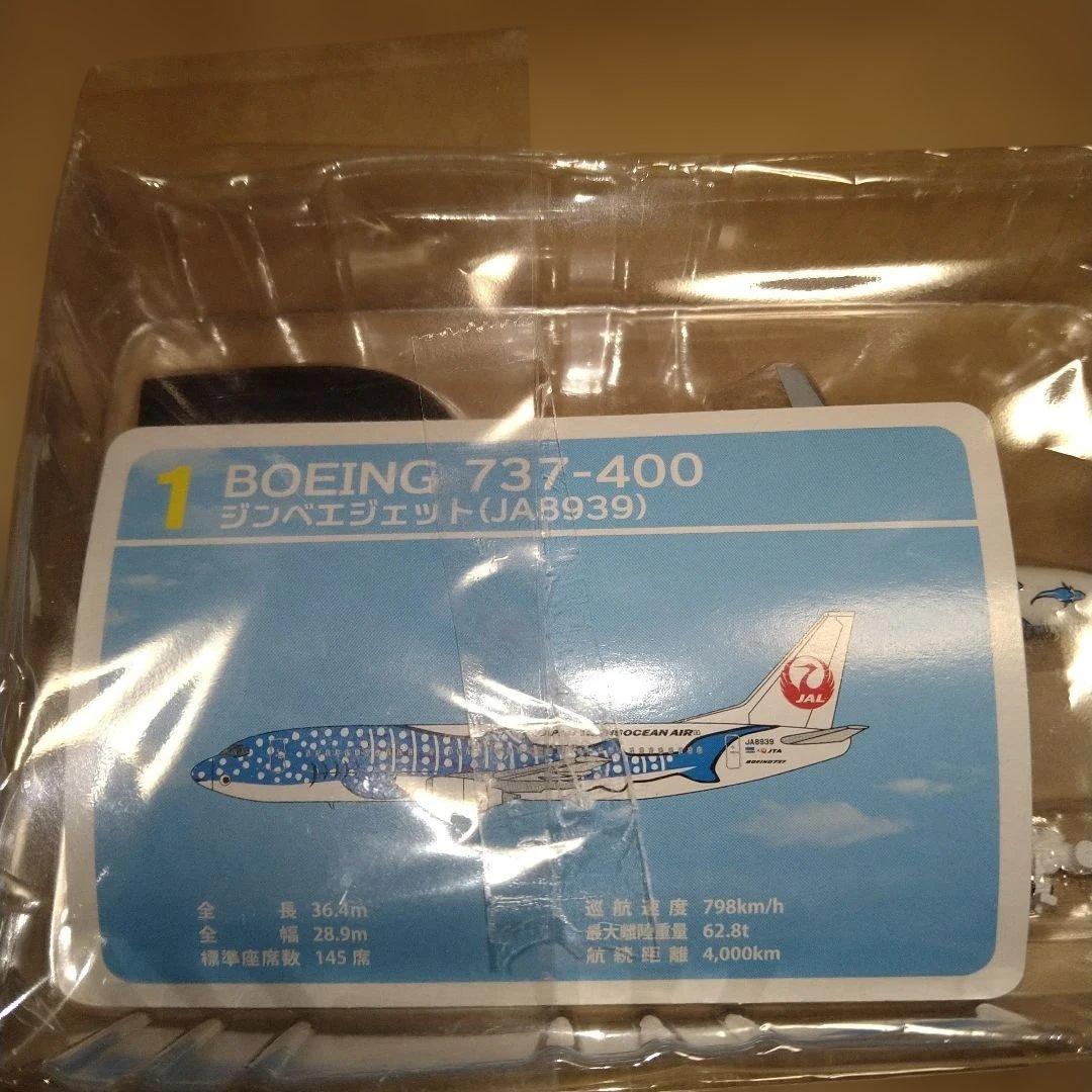 エフトイズ JALウィングコレクション5 ジンベエジェット 新品未組立