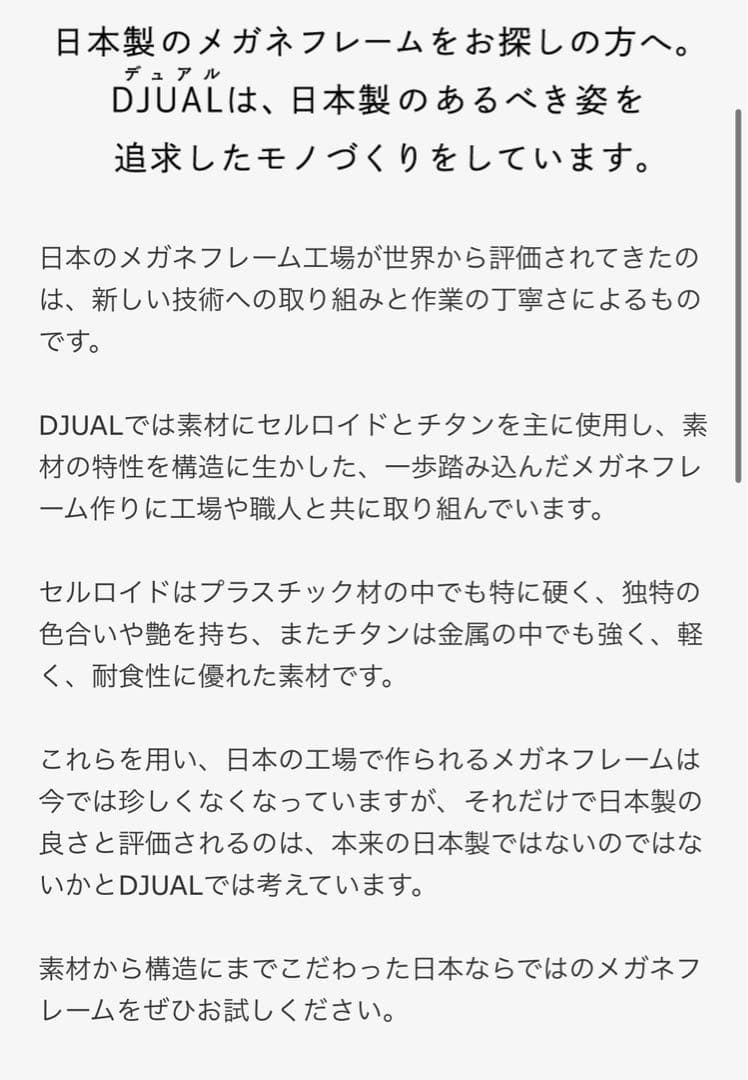 DJUAL】CZ-05 セルロイド製クラシックフレーム（ハンドメイド／日本製