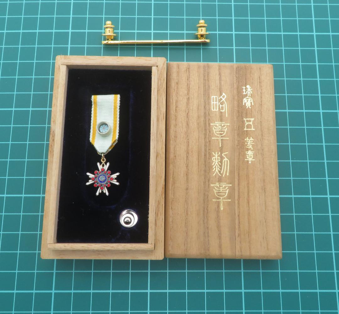 略章勲章 勲五等 瑞宝章 瑞宝 略章 勲章 記章 記章 共箱 旧日本軍
