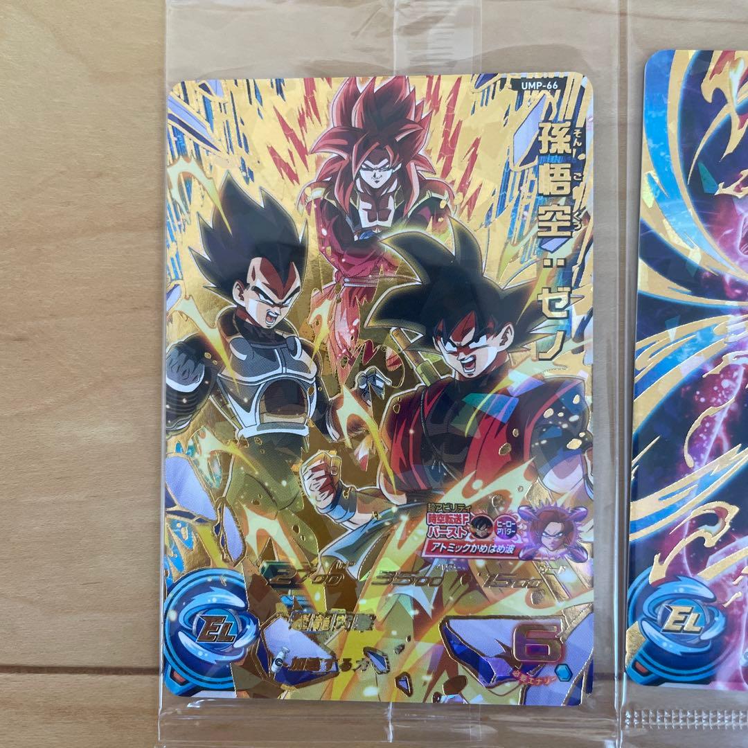 スーパードラゴンボールヒーローズ プロモカード4種セット - メルカリ