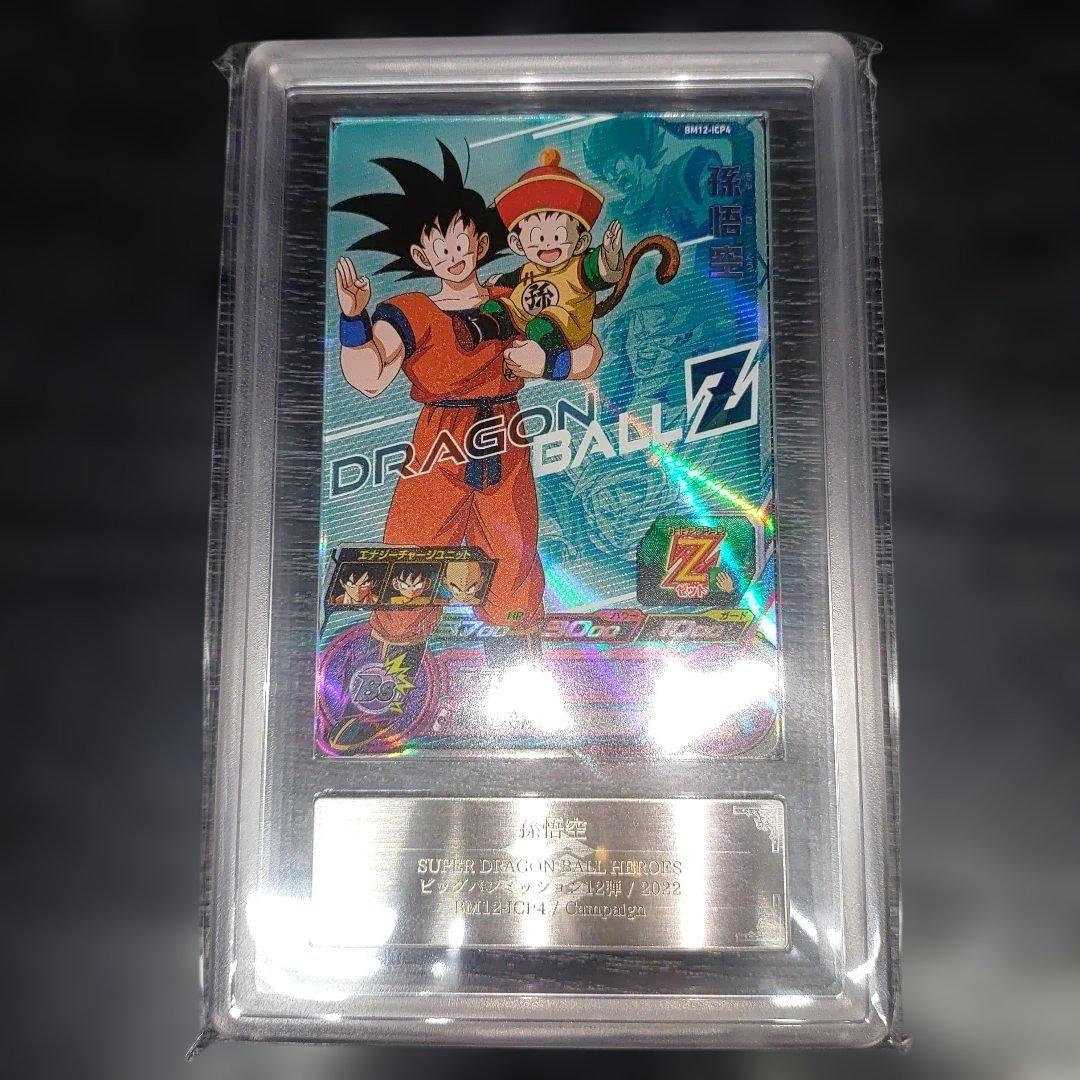 ドラゴンボールヒーローズ ドラゴンボールZ CP ARS10 エモいセット