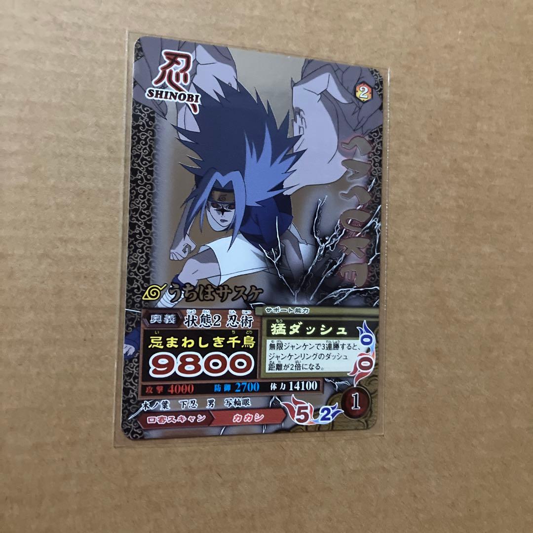 NARUTO データカードダス ナルティメットミッション うちはサスケ