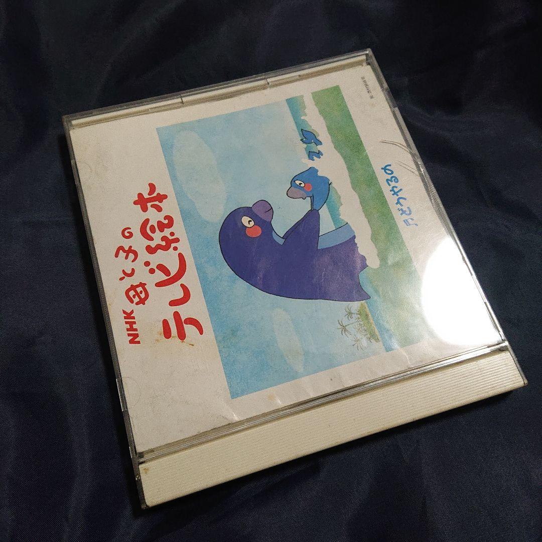NHK 母と子の テレビ絵本 どうやるの - メルカリ