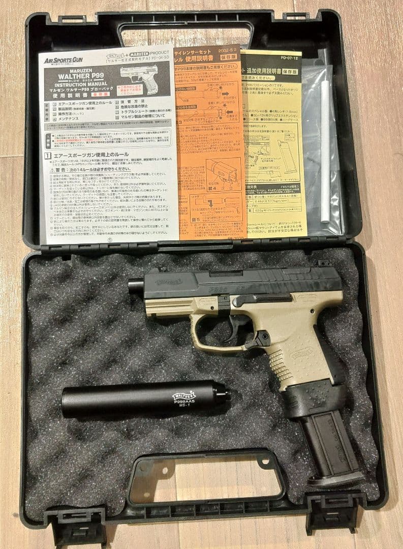希少 ワルサーP99 DS 動作確認 ロングマグ サイレンサー ハードケース付