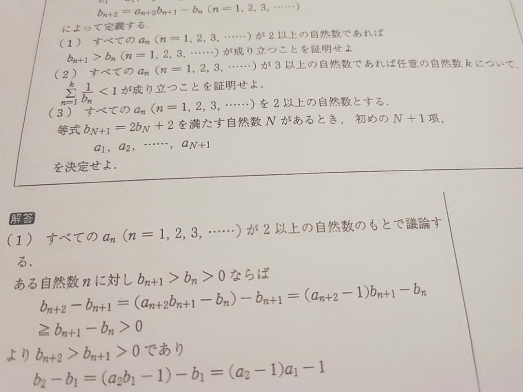駿台の21年夏期井辺先生による高2エクストラ数学夏期のフルセット
