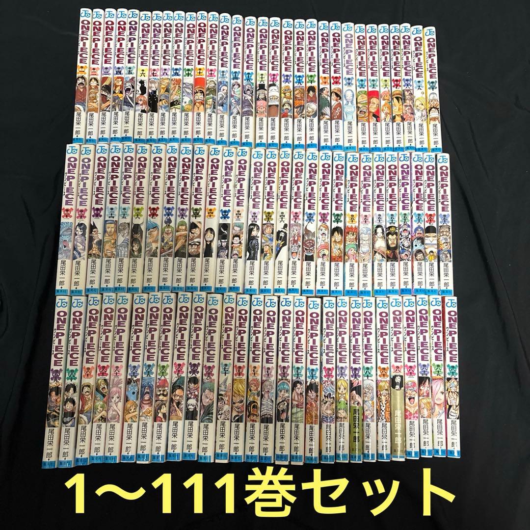 ONE PIECE/ワンピース/1〜111巻セット ワンピース ONE PIECE コミック 1-111巻セット (集英社) | 尾田栄一郎