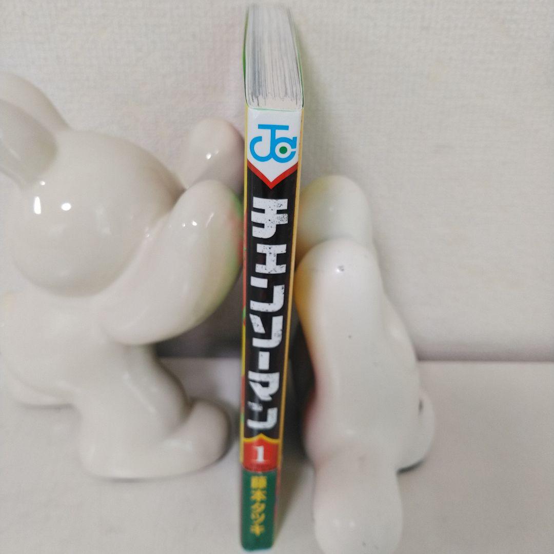 初版、帯付き】チェンソーマン 1巻 初版 ジャンパラ付き 藤本タツキ