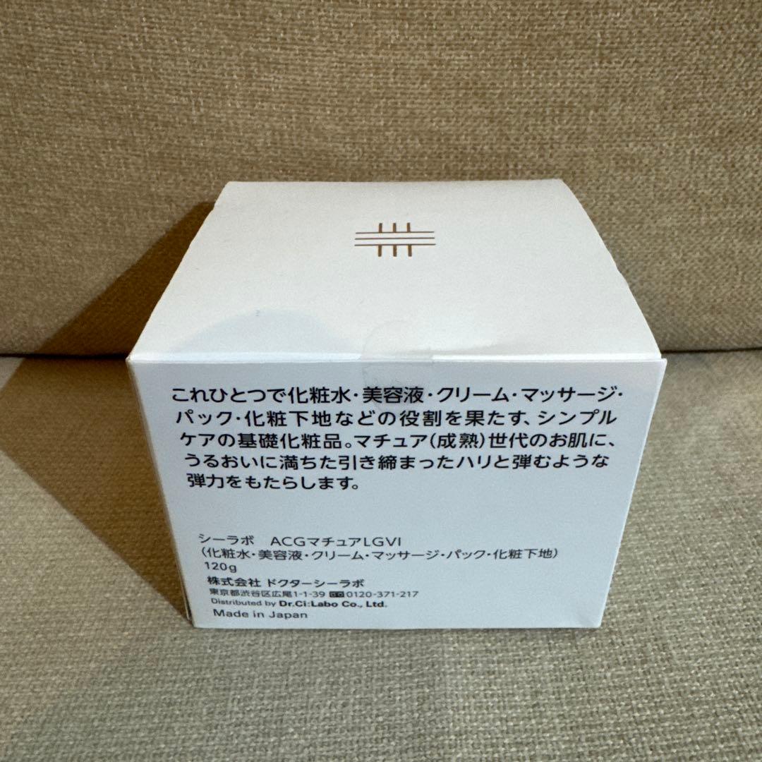 新品未開封】ドクターシーラボACGマチュアリフトゴールドVII 120g