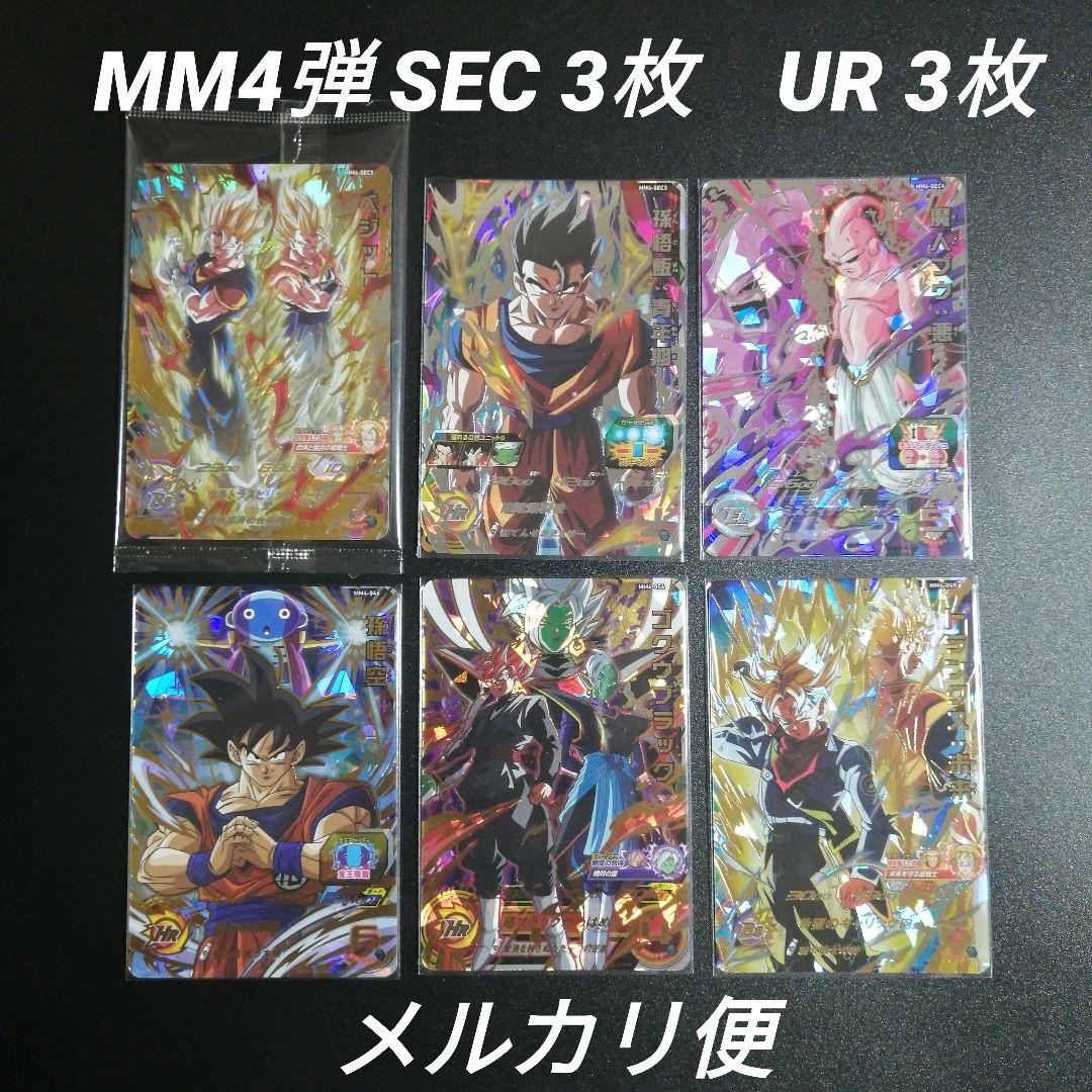 ドラゴンボールGTカードダス No.151 孫悟空 ドラゴンボールGT