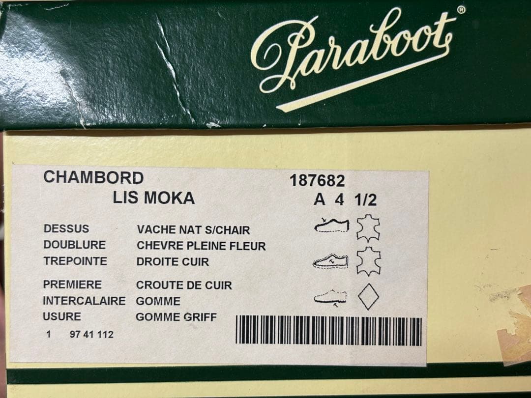 【良品】【希少】【フランス製】パラブーツ シャンボート　モカ　24.5cm