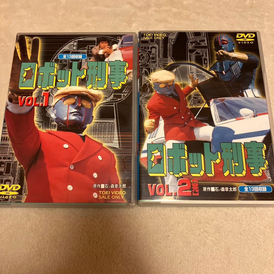 ロボット刑事 VOL.1.2〈2枚組〉 Amazon.co.jp: ロボット刑事 VOL.1 [DVD] : DVD