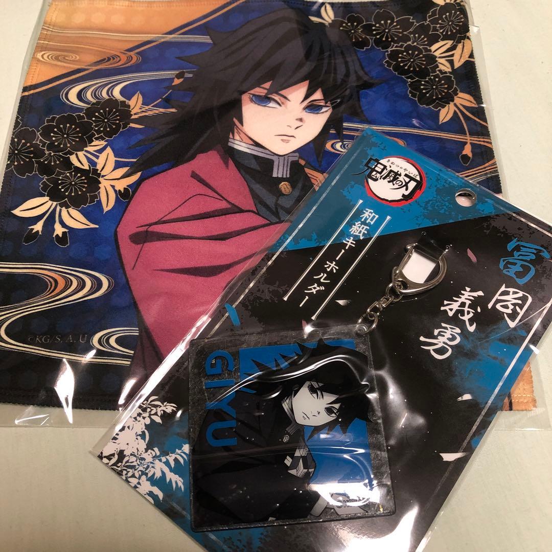 鬼滅の刃 冨岡義勇 グッズセット 痛バ 痛バッグ アニメイト アクキー