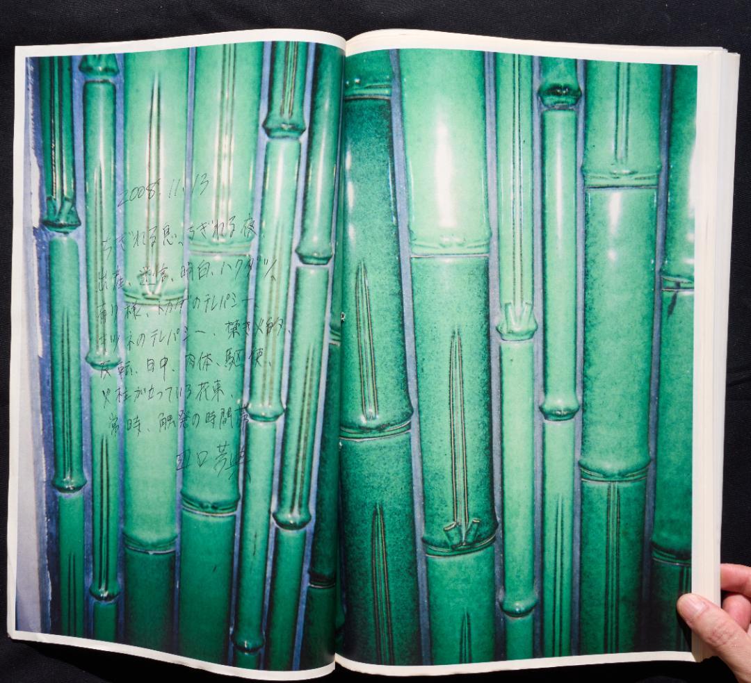 辺口芳典 市内関係 HANBIRAKI ed:2/5