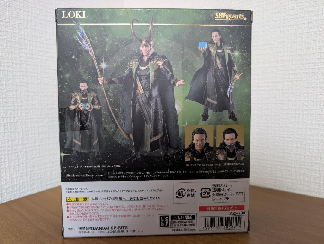 S.H.Figuarts ロキ アベンジャーズ