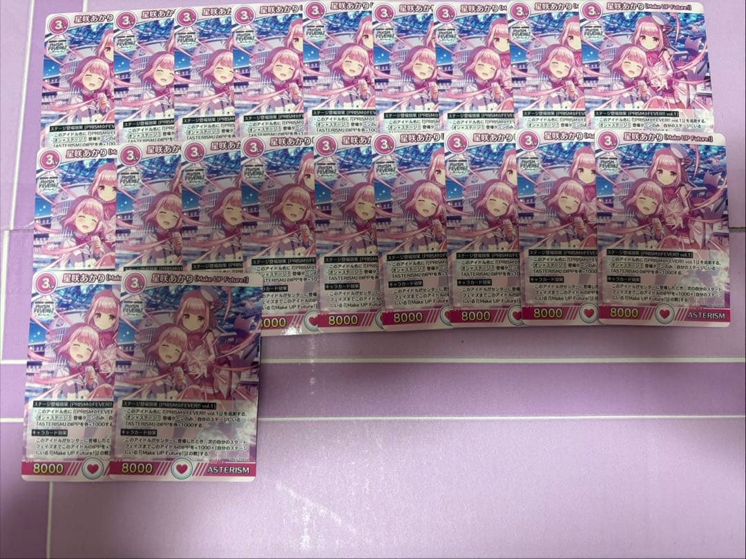 オンゲキ 星咲あかり カード まとめ売り - メルカリ