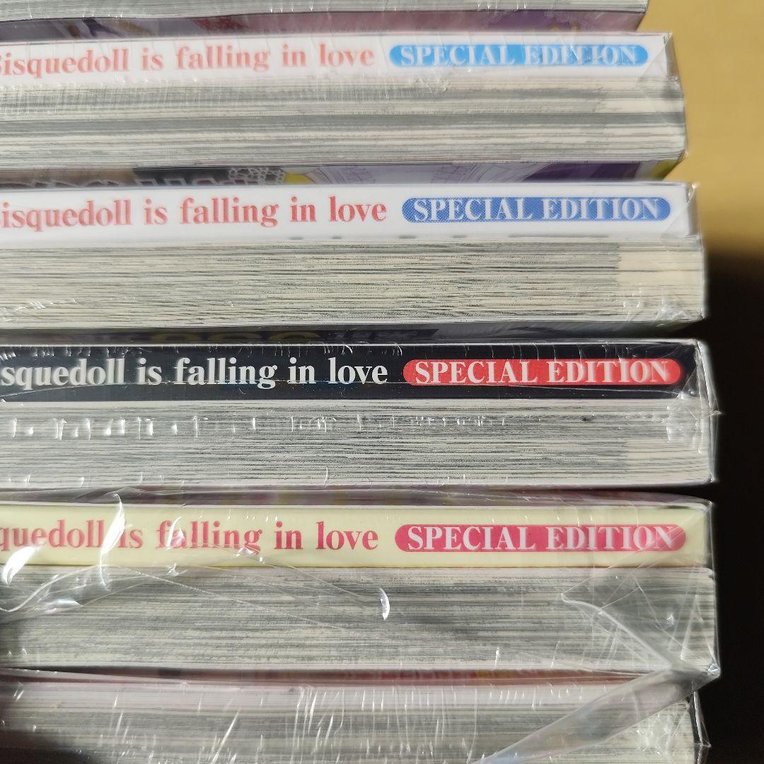 その着せ替え人形は恋をする 特装版のみ8冊セット