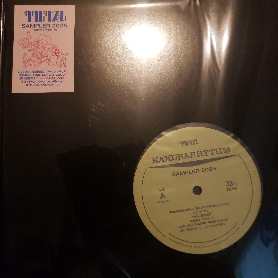限定盤 カクバリズム サンプラー LP KAKUBARHYTHM 2025 SAMPLER（LP） – カクバリズムデリヴァリー