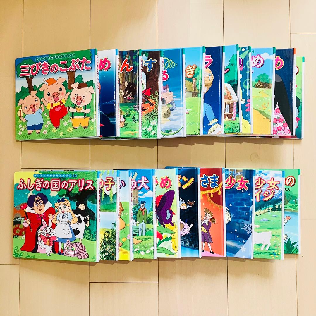 世界名作えほん 22冊セット ポプラ社 - メルカリ